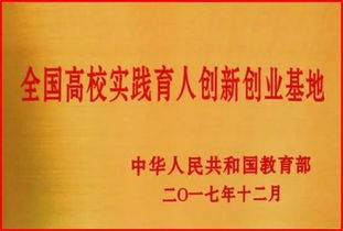 創(chuàng  )新創(chuàng  )業(yè)創(chuàng  )未來(lái)心得