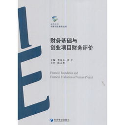 已有,創(chuàng  )業(yè)項目,創(chuàng  )新,基礎