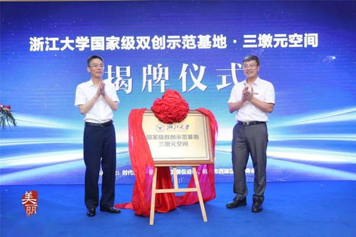 浙江大學(xué),院長(cháng),創(chuàng  )新,創(chuàng  )業(yè)