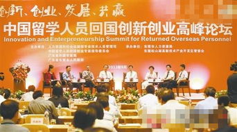 中國首屆創(chuàng  )新創(chuàng  )業(yè)大賽那一
