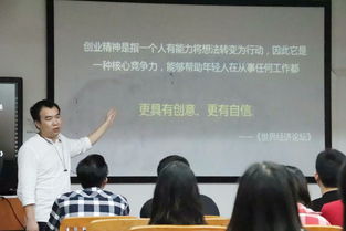當代大學(xué)生,案例,創(chuàng  )新,創(chuàng  )業(yè)