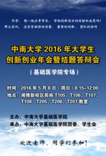 新聞稿,答辯,創(chuàng)新,創(chuàng)業(yè)