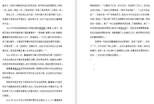 創(chuàng  )新創(chuàng  )業(yè)先進(jìn)個(gè)人主要事跡,大學(xué)生創(chuàng  )新創(chuàng  )業(yè)個(gè)人主要事跡,創(chuàng  )新創(chuàng  )業(yè)人物事跡200字