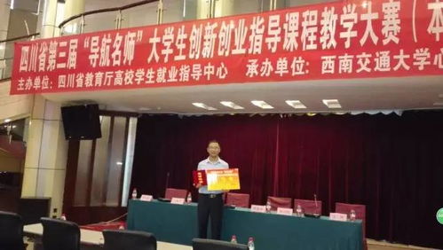 西華大學(xué)創(chuàng  )新創(chuàng  )業(yè)實(shí)驗室