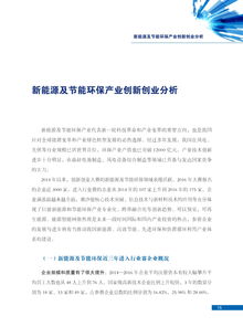 創(chuàng)新創(chuàng)業(yè)環(huán)境的分析報(bào)告