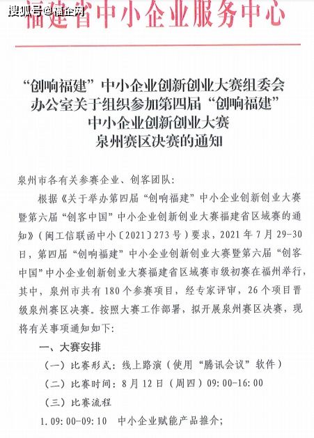 企業(yè)創(chuàng  )新創(chuàng  )業(yè)大賽演講稿