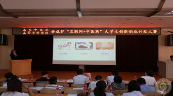 中草藥創(chuàng  )新創(chuàng  )業(yè)計劃書(shū)