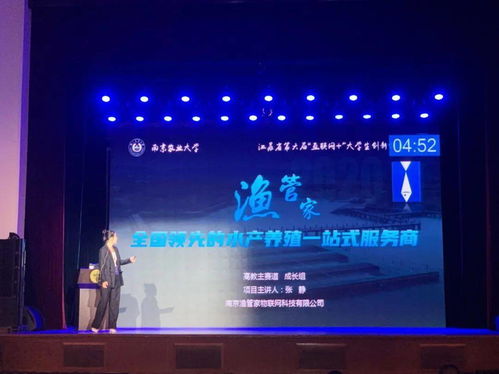 江蘇第六屆互聯(lián)網(wǎng)大學(xué)生創(chuàng  )新創(chuàng  )業(yè)大賽