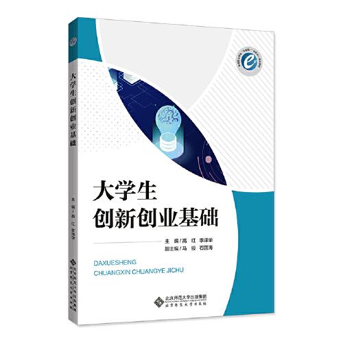 創(chuàng  )新,類(lèi)書(shū)籍,創(chuàng  )業(yè),大學(xué)生