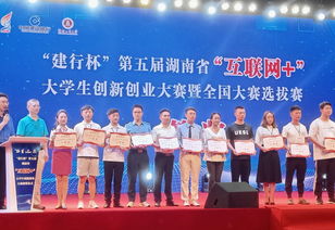 湖南省互聯(lián)網(wǎng)+創(chuàng  )新創(chuàng  )業(yè)大賽獲獎名單,第五屆互聯(lián)網(wǎng)創(chuàng  )新創(chuàng  )業(yè)觀(guān)后感,2020湖南省互聯(lián)網(wǎng)創(chuàng  )新創(chuàng  )業(yè)大賽獲獎名單