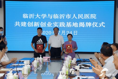 臨沂,學(xué)費,創(chuàng  )新,創(chuàng  )業(yè)