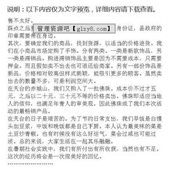 擺地攤創(chuàng  )新創(chuàng  )業(yè)計劃書(shū)
