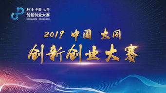 想法,大賽,參加,創(chuàng  )新