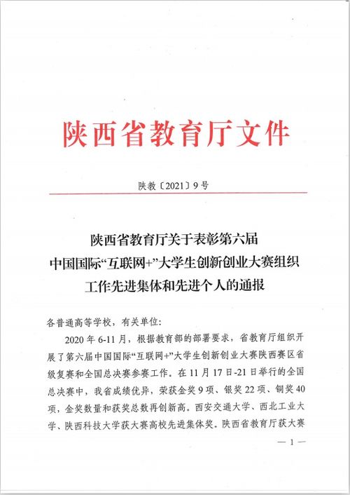 大學(xué)生創(chuàng  )新創(chuàng  )業(yè)大賽優(yōu)秀論文