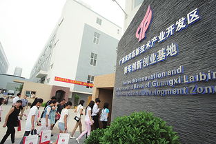 南寧青創(chuàng  )業(yè)創(chuàng  )新基地