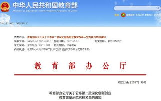 創(chuàng  )新創(chuàng  )業(yè)教育心得體會(huì ),大學(xué)生創(chuàng  )新創(chuàng  )業(yè)教育,創(chuàng  )新創(chuàng  )業(yè)教育論文
