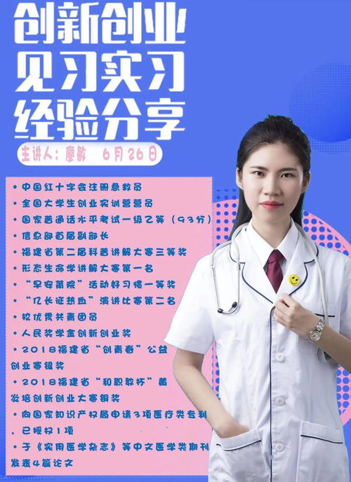 活動(dòng)方案,經(jīng)驗交流會(huì ),創(chuàng  )新,創(chuàng  )業(yè)