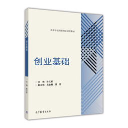 教案,課程,創(chuàng  )新,基礎
