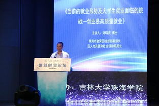 舉辦,創(chuàng  )新,創(chuàng  )業(yè)論壇