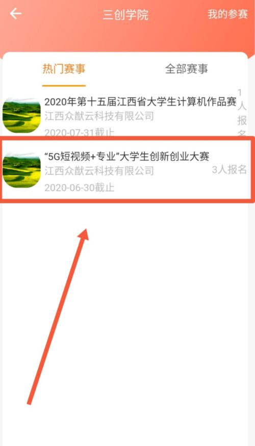 大學(xué)生創(chuàng  )新創(chuàng  )業(yè)5g