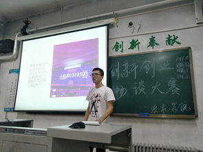 創(chuàng  )業(yè)夢(mèng)創(chuàng  )新夢(mèng)班會(huì )主持稿