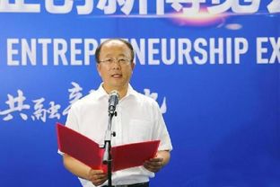 創(chuàng  )業(yè)創(chuàng  )新博覽會(huì )籌備會(huì )講話(huà)