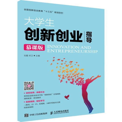 創(chuàng)新創(chuàng)業(yè)指導內容