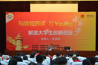 報告會(huì ),創(chuàng  )新,創(chuàng  )業(yè),大學(xué)生