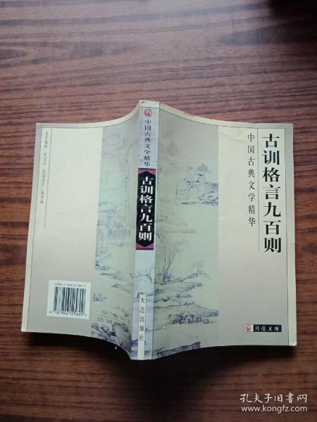 關(guān)于創(chuàng  )新創(chuàng  )業(yè)的名言古訓
