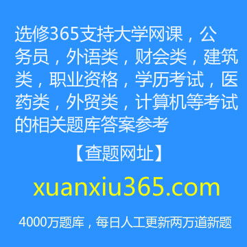 創(chuàng  )新創(chuàng  )業(yè)判斷題答案