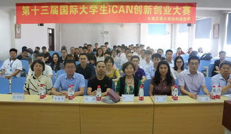大連交通大學(xué)創(chuàng  )新創(chuàng  )業(yè)平臺,大連交通大學(xué)創(chuàng  )新創(chuàng  )業(yè)學(xué)分,大連交通大學(xué)創(chuàng  )新創(chuàng  )業(yè)學(xué)院