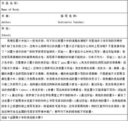創(chuàng  )新,合作,創(chuàng  )業(yè),論文