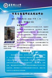 心得體會(huì),講座,創(chuàng)新,創(chuàng)業(yè)