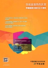 發(fā)展戰略,推動(dòng),創(chuàng  )新,銀行