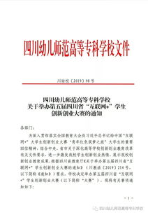 互聯(lián)網(wǎng)+創(chuàng  )新創(chuàng  )業(yè)大賽主辦單位,互聯(lián)網(wǎng)+大學(xué)生創(chuàng  )新創(chuàng  )業(yè)大賽主辦單位,大學(xué)生創(chuàng  )新創(chuàng  )業(yè)大賽的主辦單位