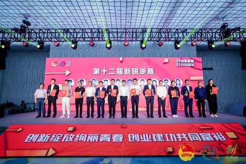 紹興市,大賽,創(chuàng  )新,創(chuàng  )業(yè)