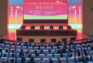 宛陵創(chuàng  )新創(chuàng  )業(yè)大賽