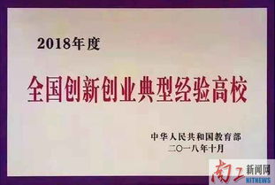 教育部創(chuàng  )新創(chuàng  )業(yè)課題
