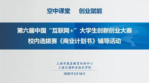 策劃書(shū),創(chuàng  )新,創(chuàng  )業(yè),校園