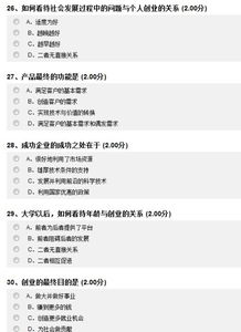 爾雅創(chuàng)業(yè)創(chuàng)新與領(lǐng)導(dǎo)力
