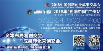 創(chuàng  )業(yè)創(chuàng  )新成果展示,創(chuàng  )新成果展,創(chuàng  )業(yè)創(chuàng  )新成果展示展