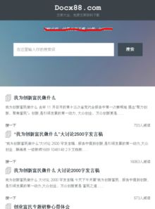 創(chuàng)新創(chuàng)業(yè)題目百度文庫(kù),創(chuàng)新創(chuàng)業(yè)考試試題文庫(kù),創(chuàng)業(yè)成功案例人物百度文庫(kù)