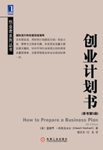 創(chuàng  )新創(chuàng  )業(yè)計劃書(shū)10頁(yè)堡壘
