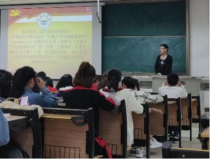 班會(huì ),大賽,創(chuàng  )新,創(chuàng  )業(yè)