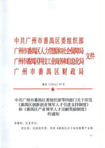 管理制度,完善,創(chuàng  )新,創(chuàng  )業(yè)