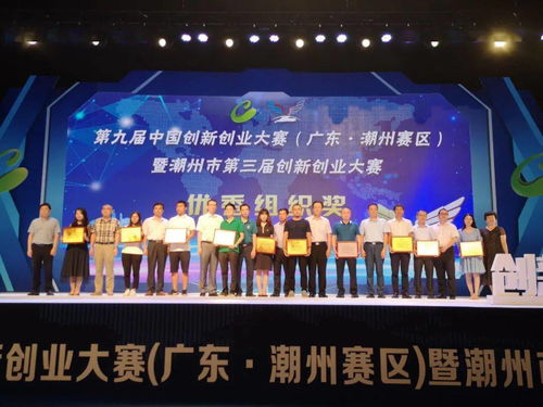 第三屆創(chuàng  )新創(chuàng  )業(yè)大賽獲獎,第三屆大學(xué)生創(chuàng  )新創(chuàng  )業(yè)大賽,第三屆中國創(chuàng  )新創(chuàng  )業(yè)大賽