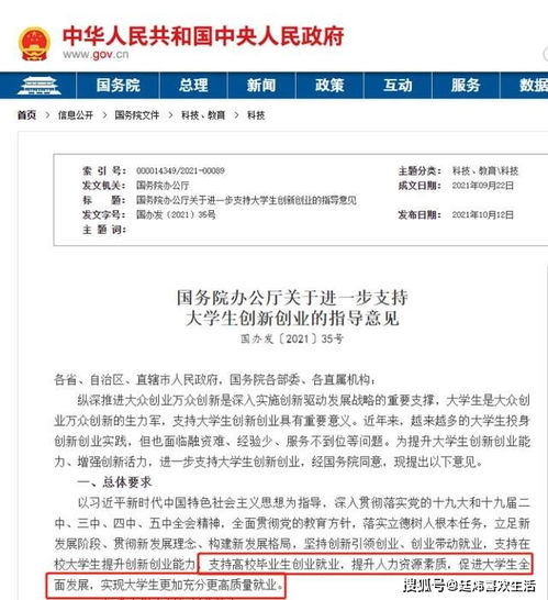 教案,大學(xué)生創(chuàng  )業(yè),創(chuàng  )新