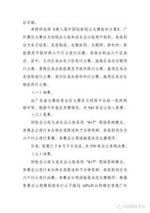 中國,評委,規則,大賽