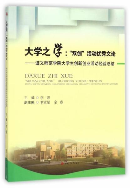 人對,心得體會(huì ),創(chuàng  )新,創(chuàng  )業(yè)