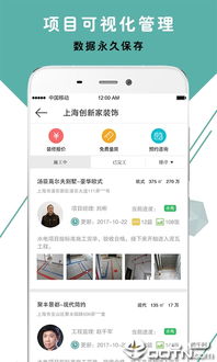 家app創(chuàng  )新創(chuàng  )業(yè)計劃書(shū)